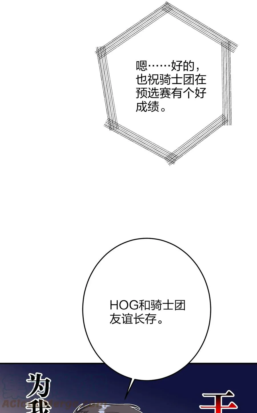 021 带节奏 第43页