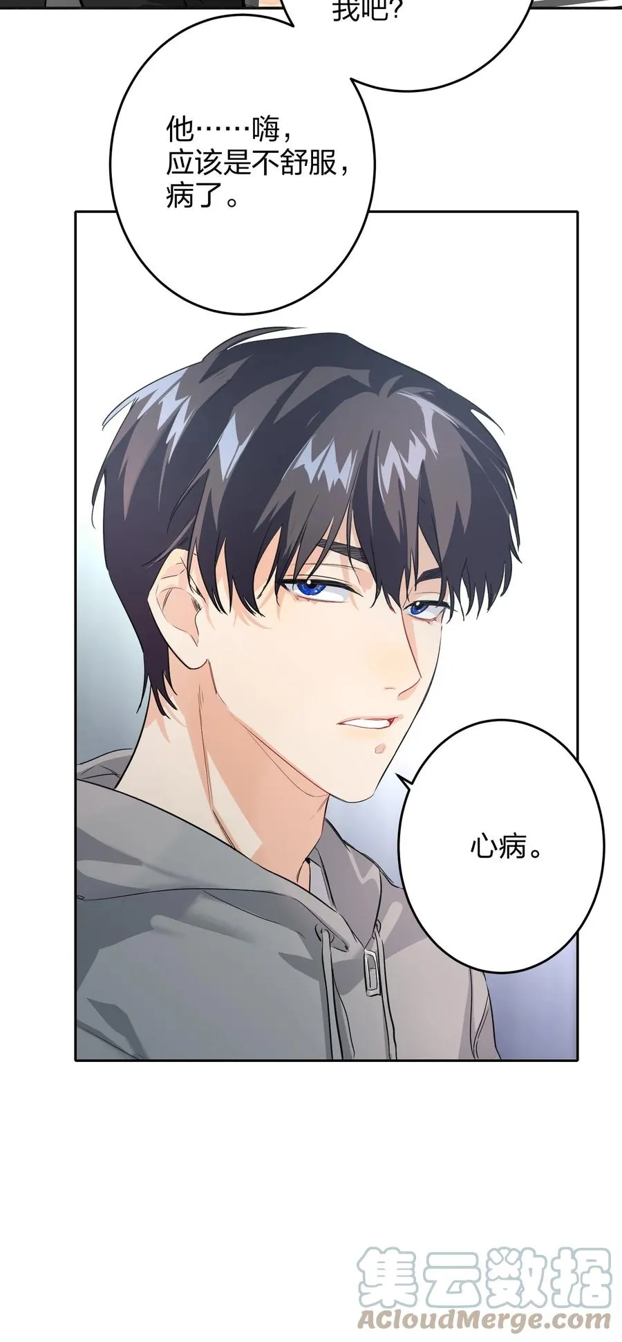 020 有情绪 第15页