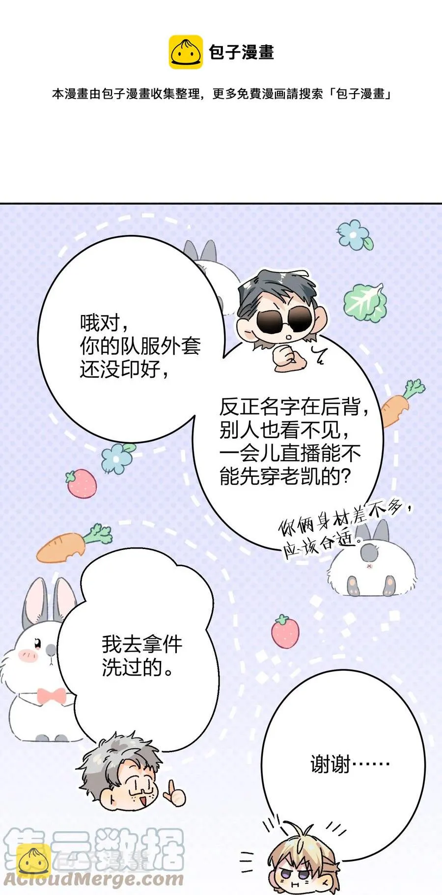 020 有情绪 第21页