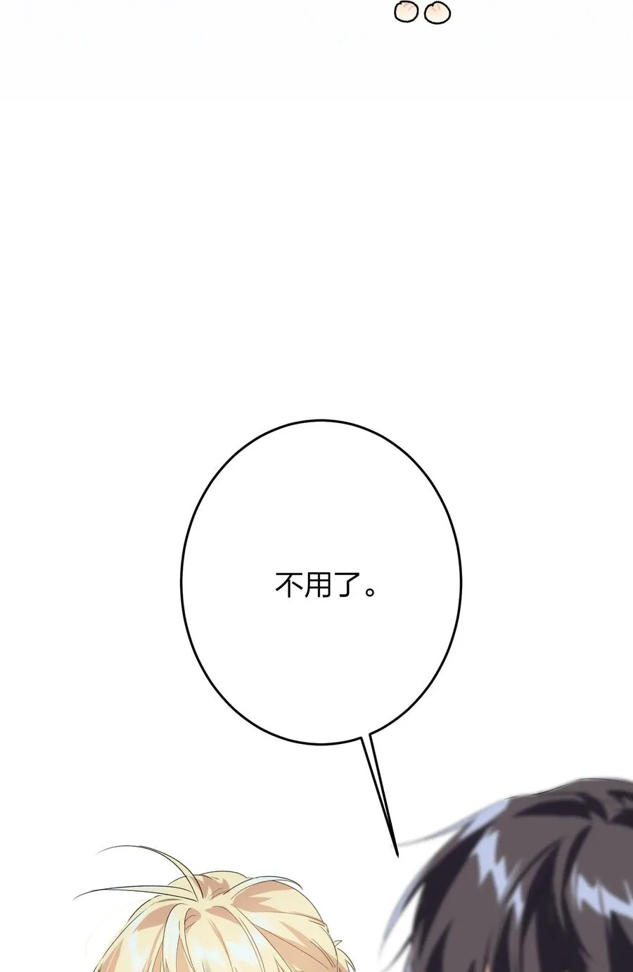 020 有情绪 第22页