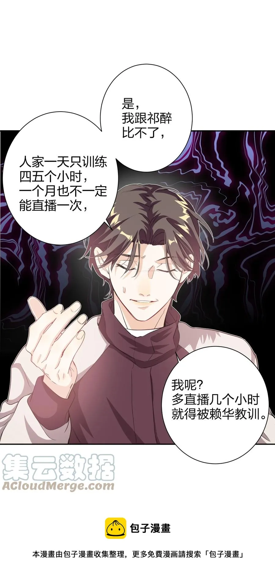 020 有情绪 第37页