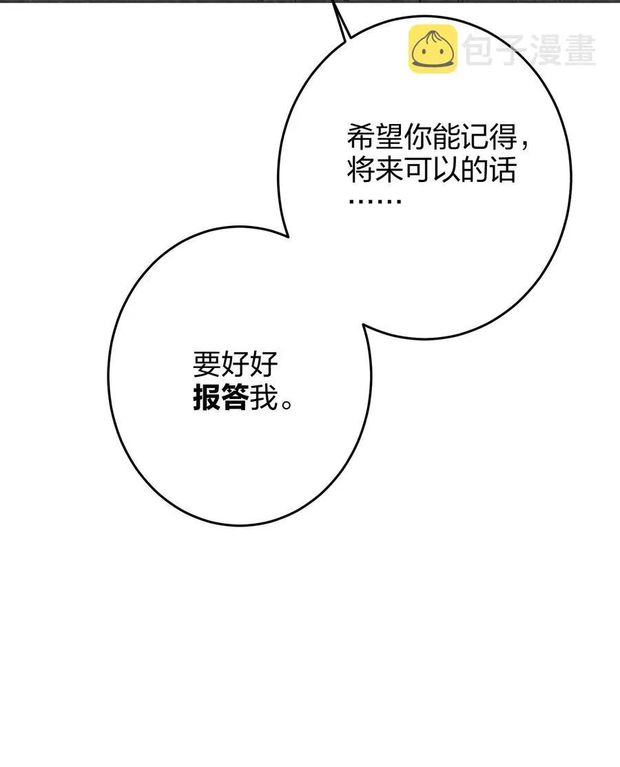 019 报答我 第4页