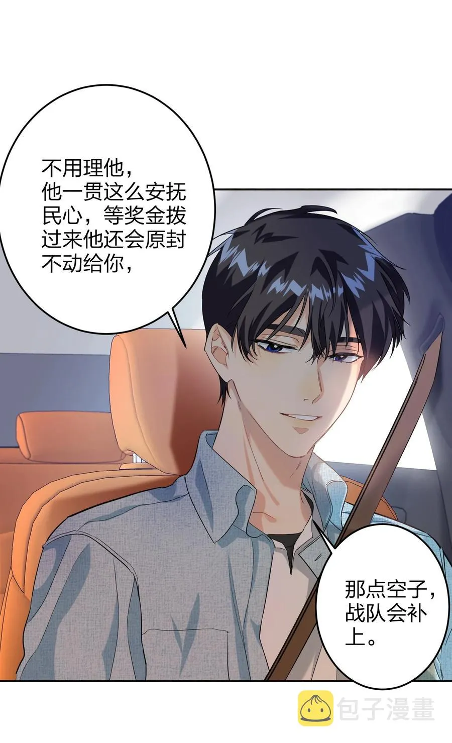 019 报答我 第10页