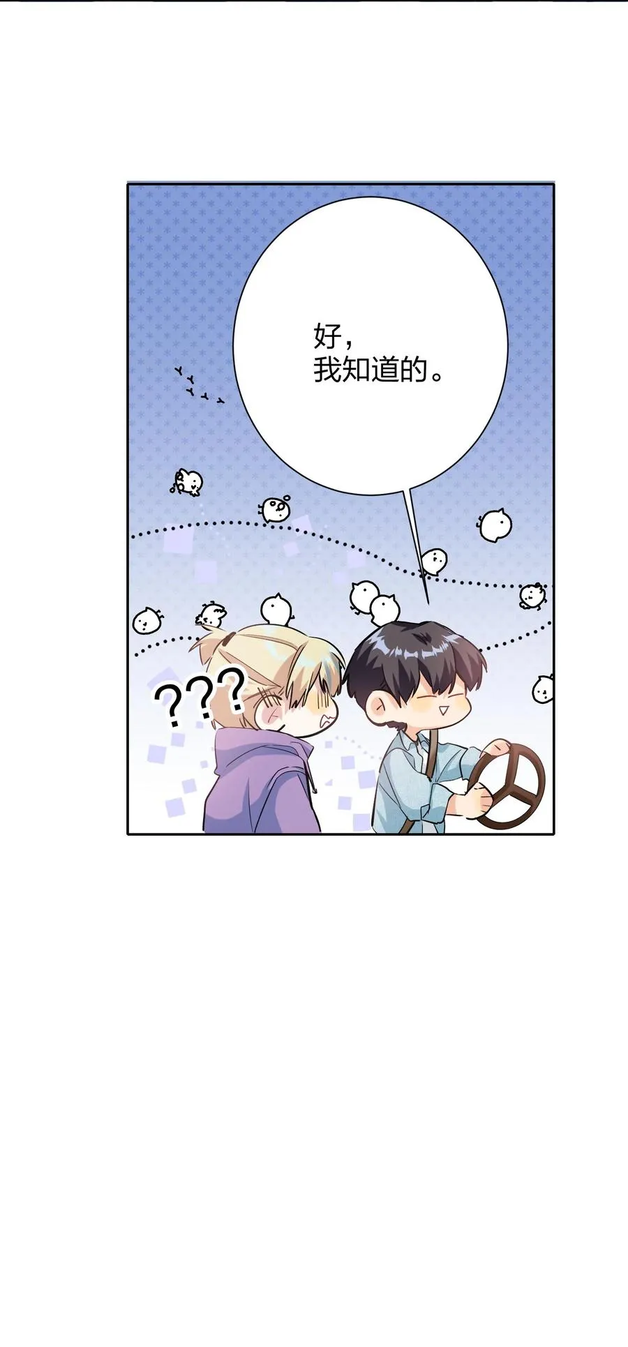 019 报答我 第14页