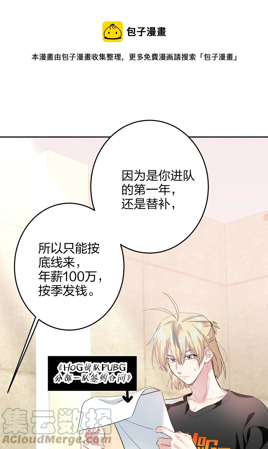 019 报答我 第17页