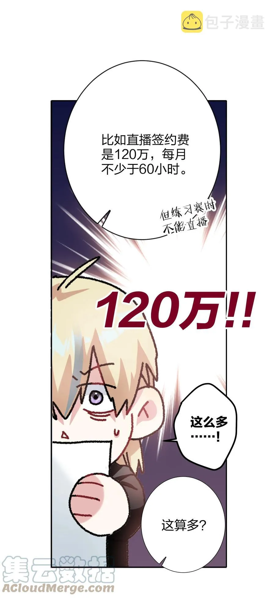 019 报答我 第19页
