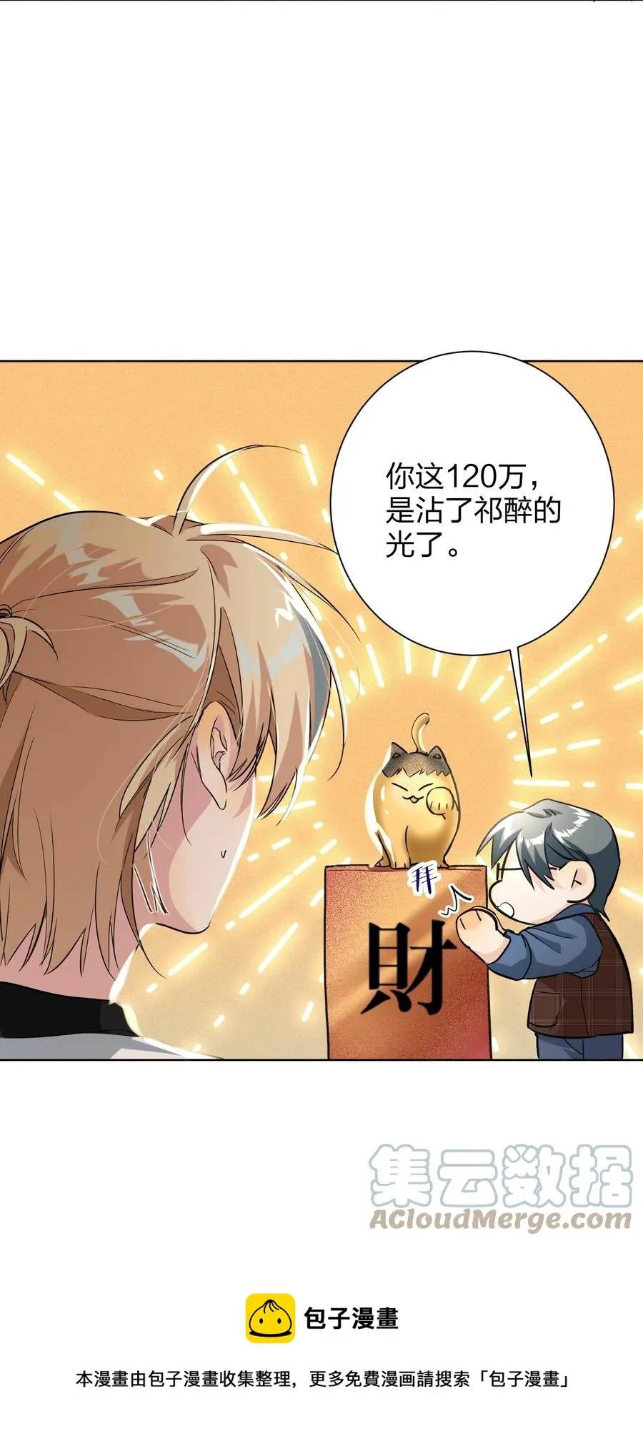 019 报答我 第25页