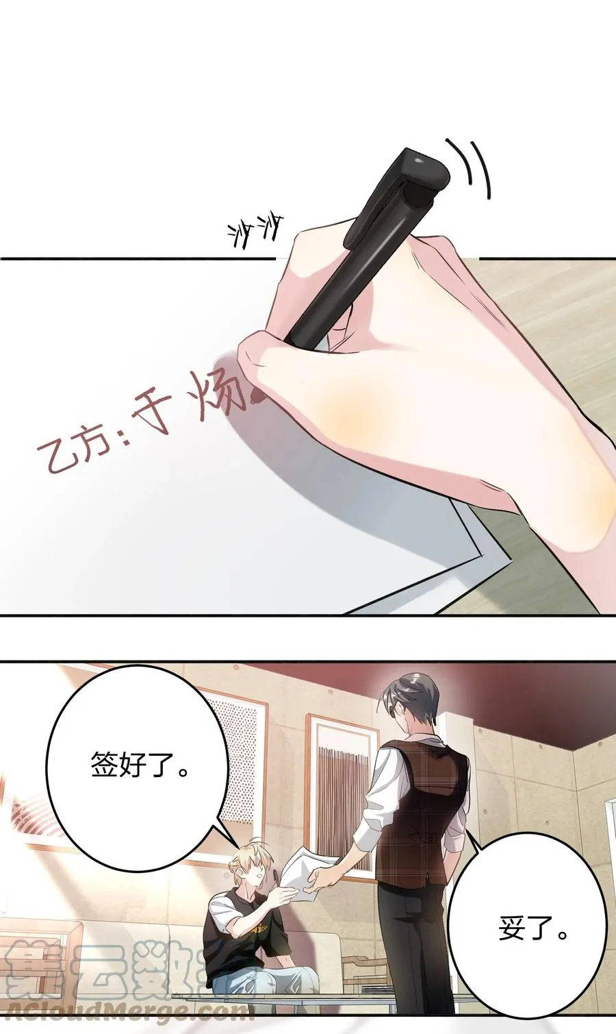 019 报答我 第31页