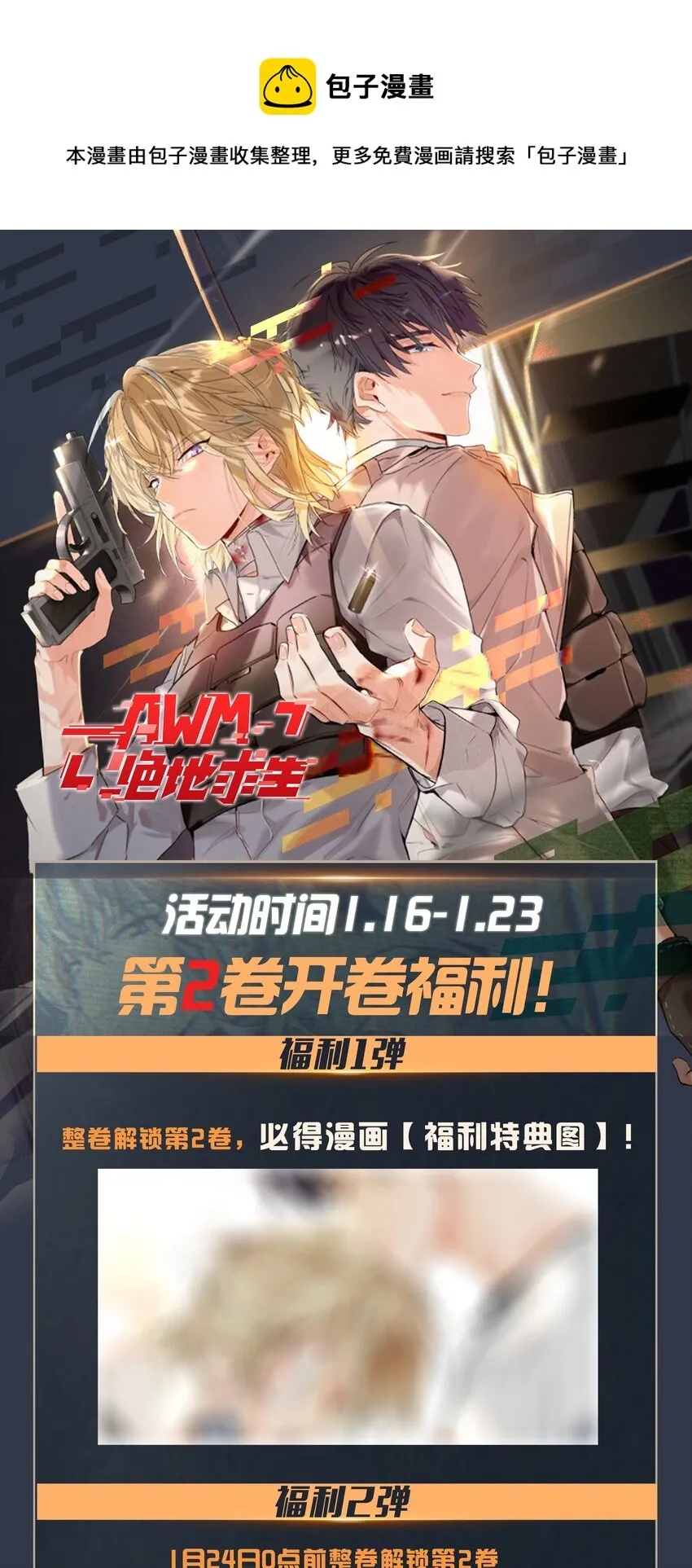 公告 第2卷开卷福利 第1页