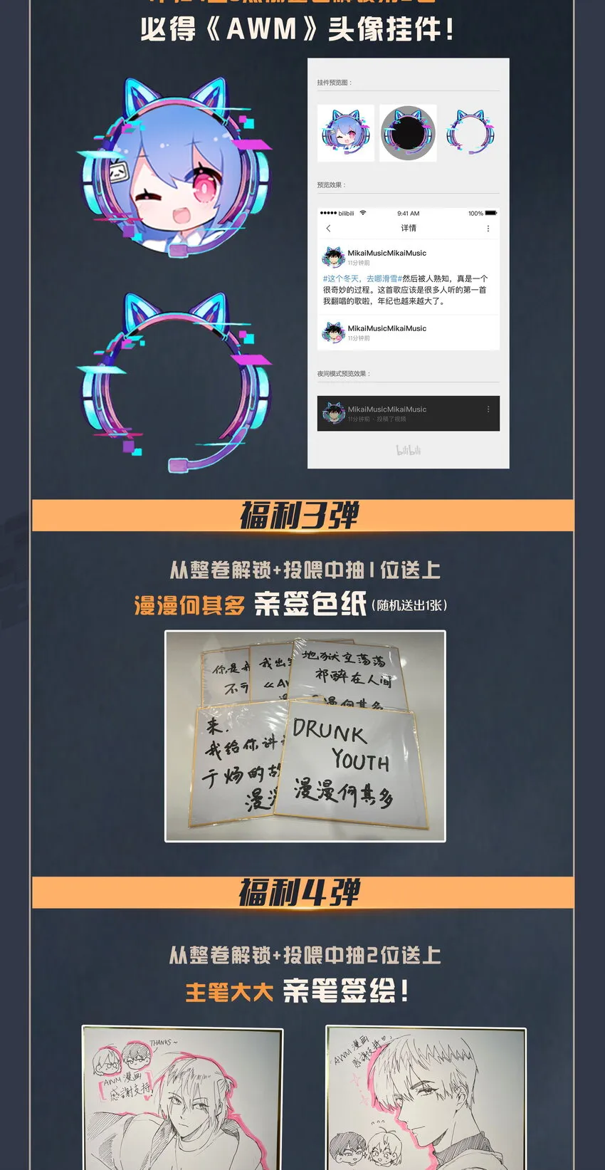 公告 第2卷开卷福利 第2页