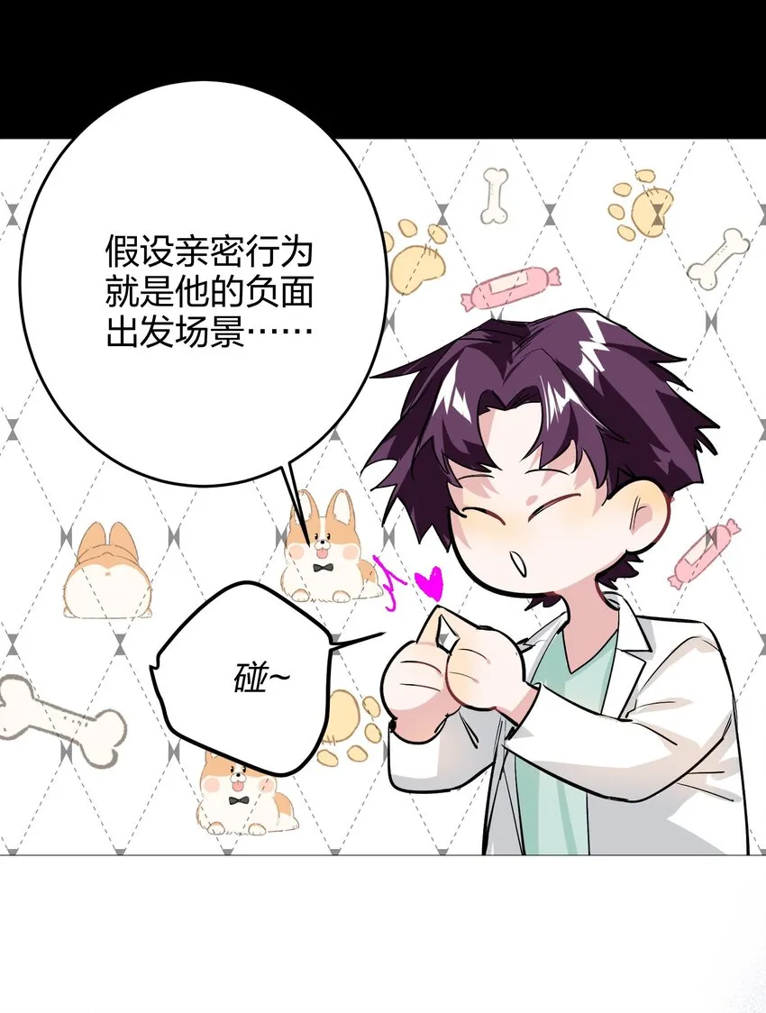 018 温柔点 第18页