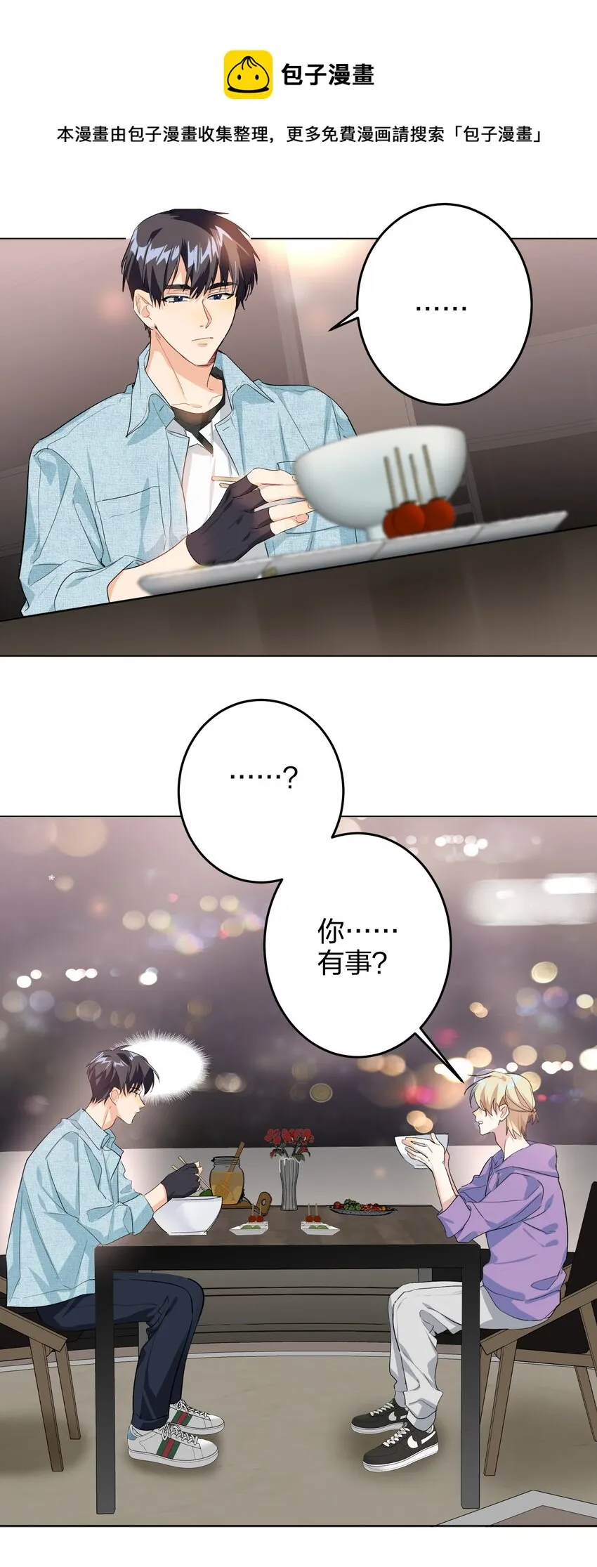 018 温柔点 第22页