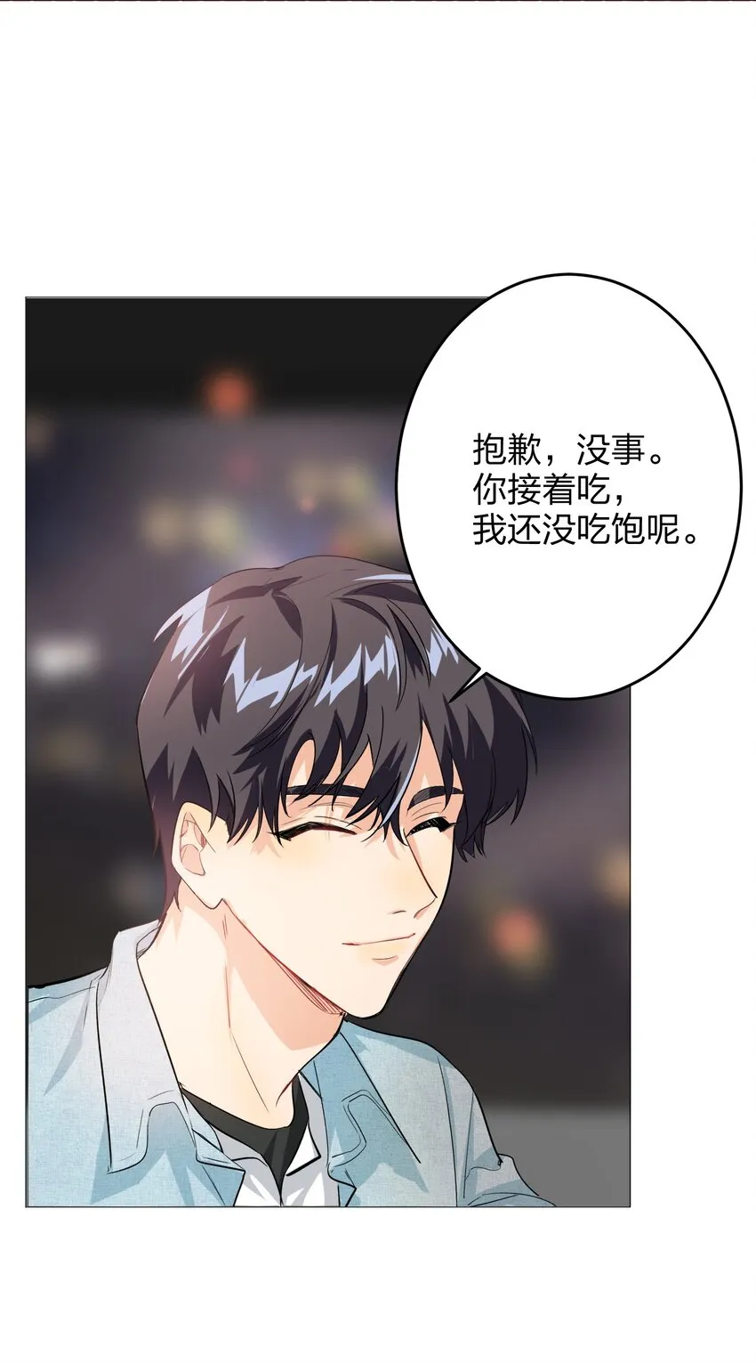 018 温柔点 第24页