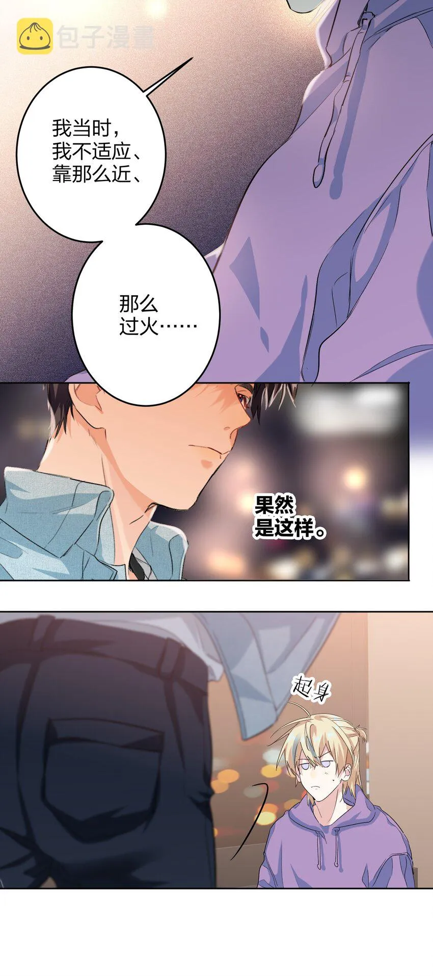 018 温柔点 第37页