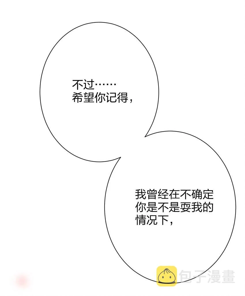 018 温柔点 第44页