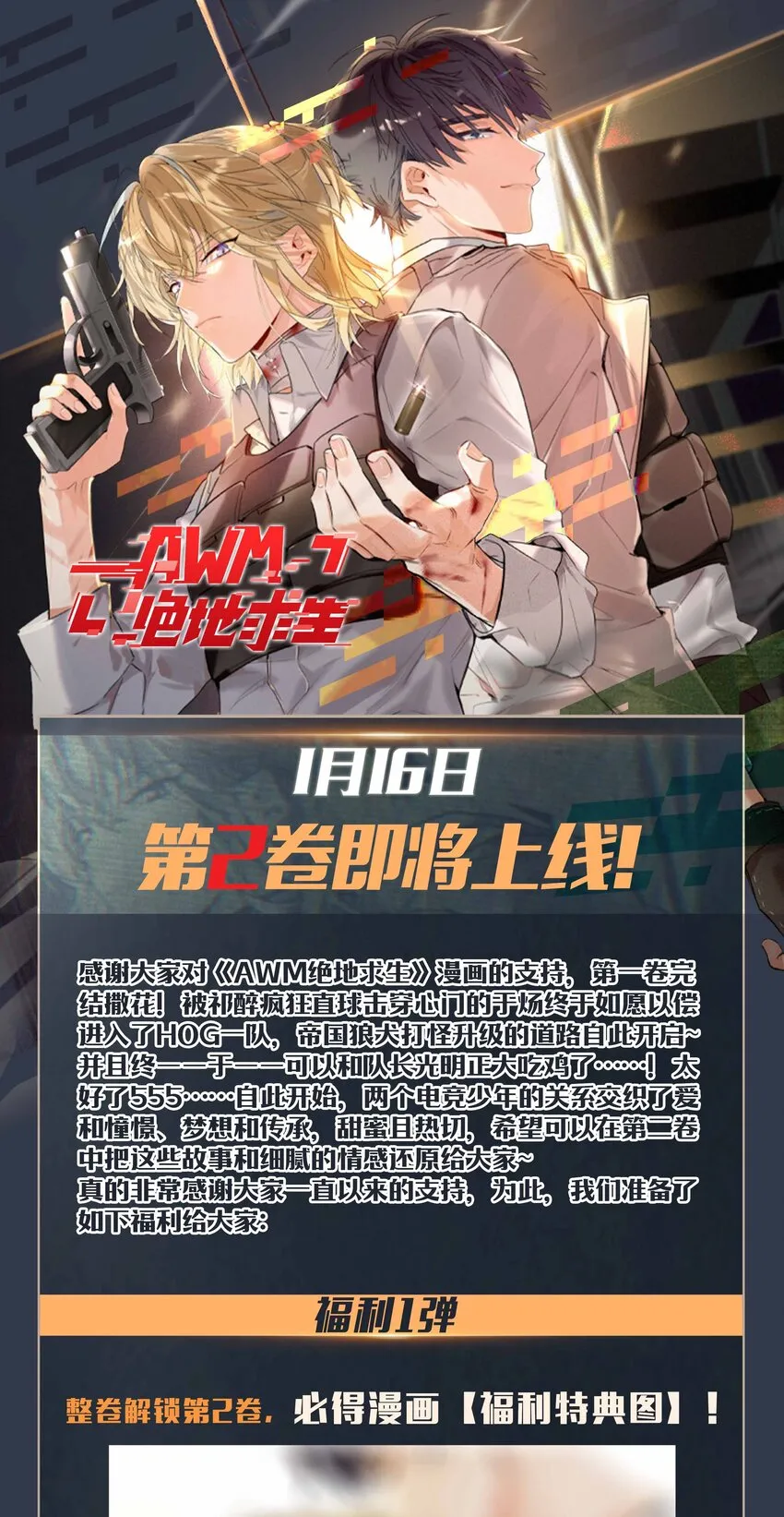 018 温柔点 第47页