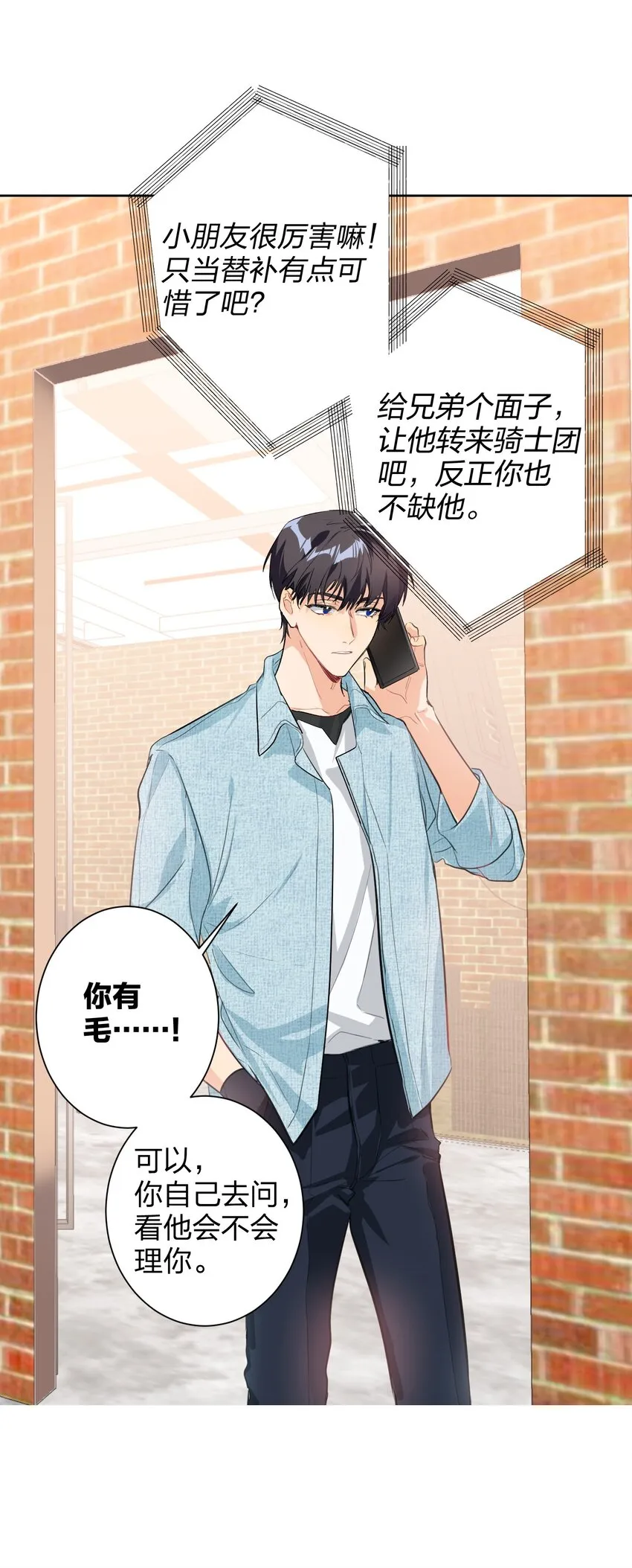 017 吃宵夜 第5页