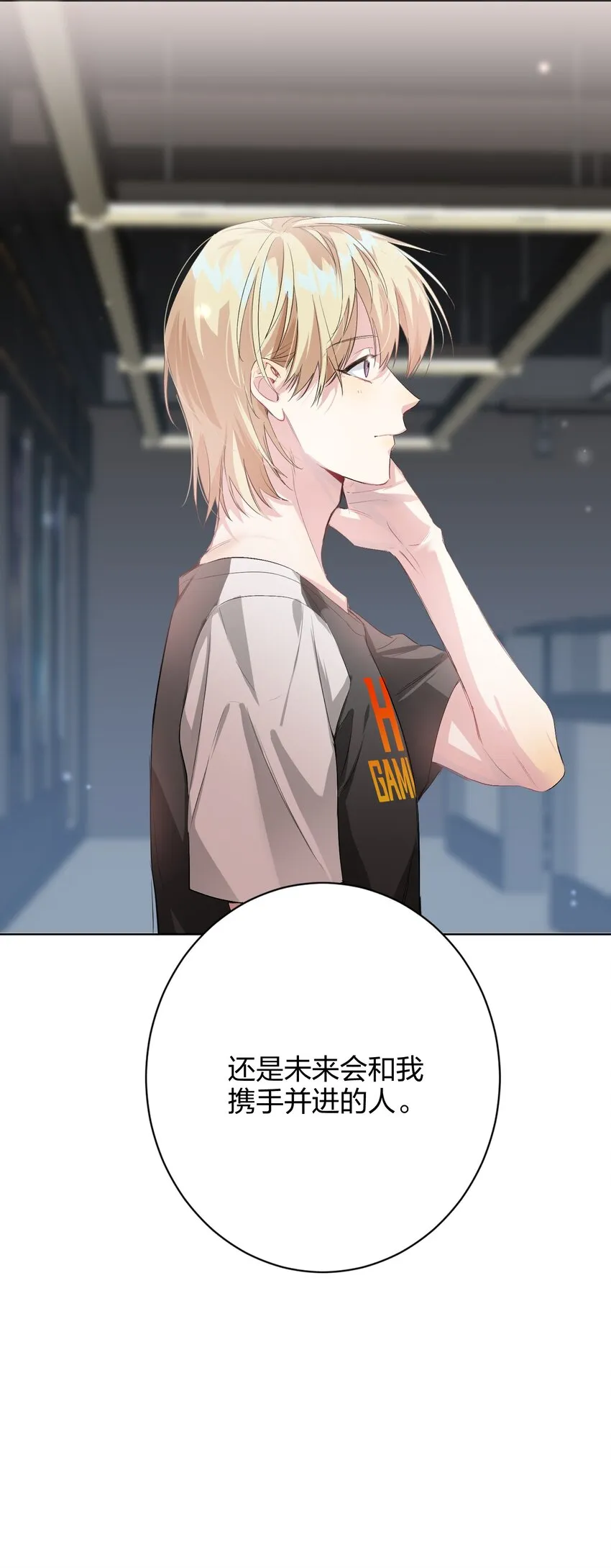 017 吃宵夜 第13页