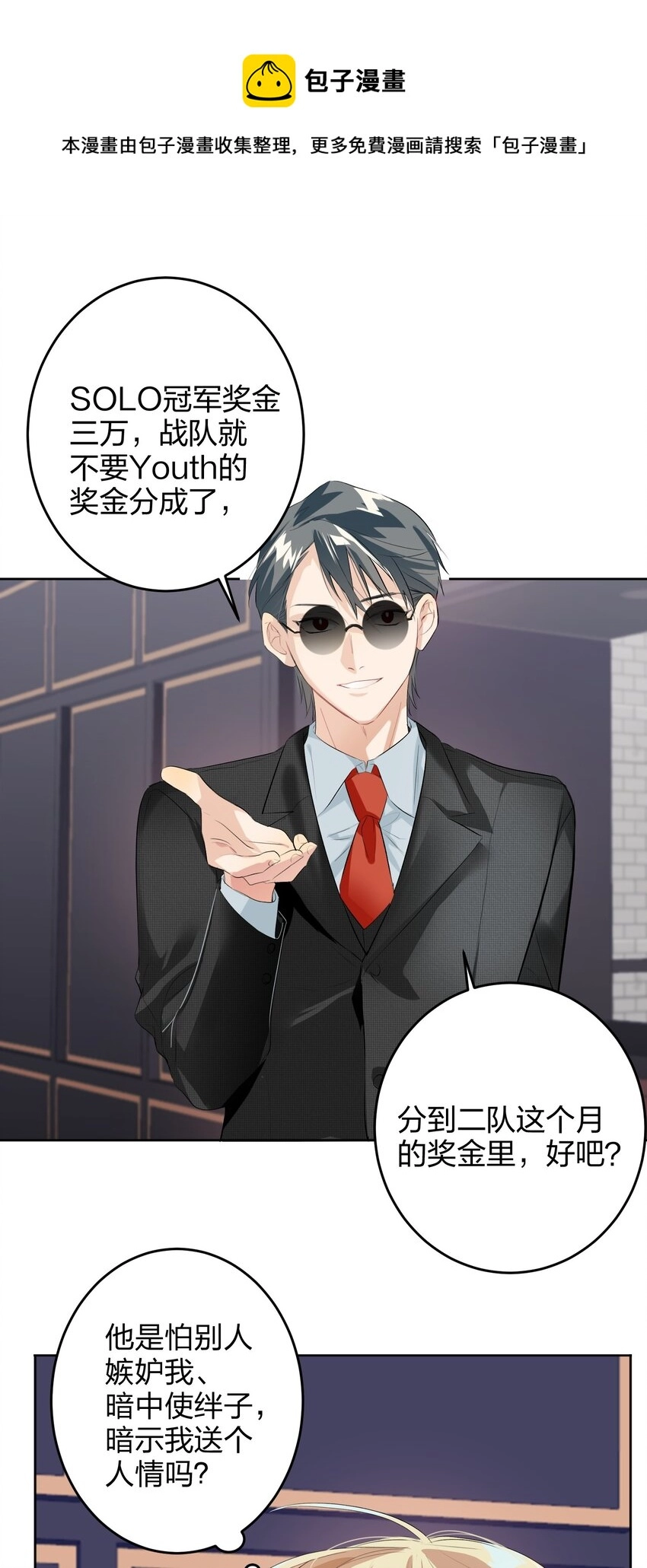017 吃宵夜 第15页