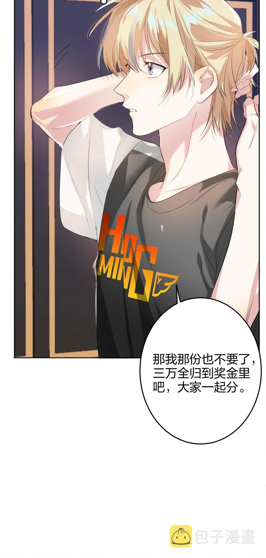 017 吃宵夜 第16页