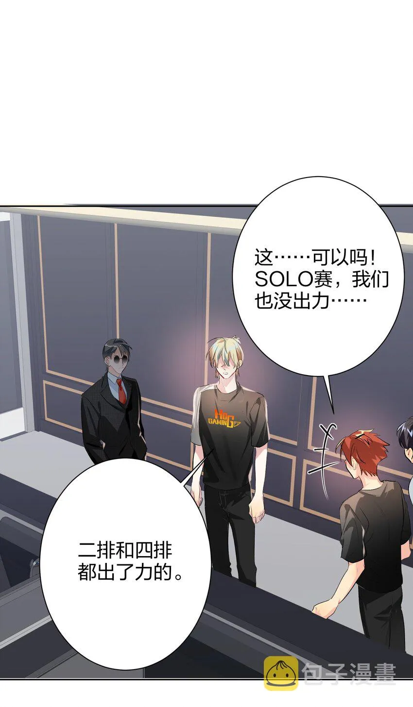 017 吃宵夜 第17页