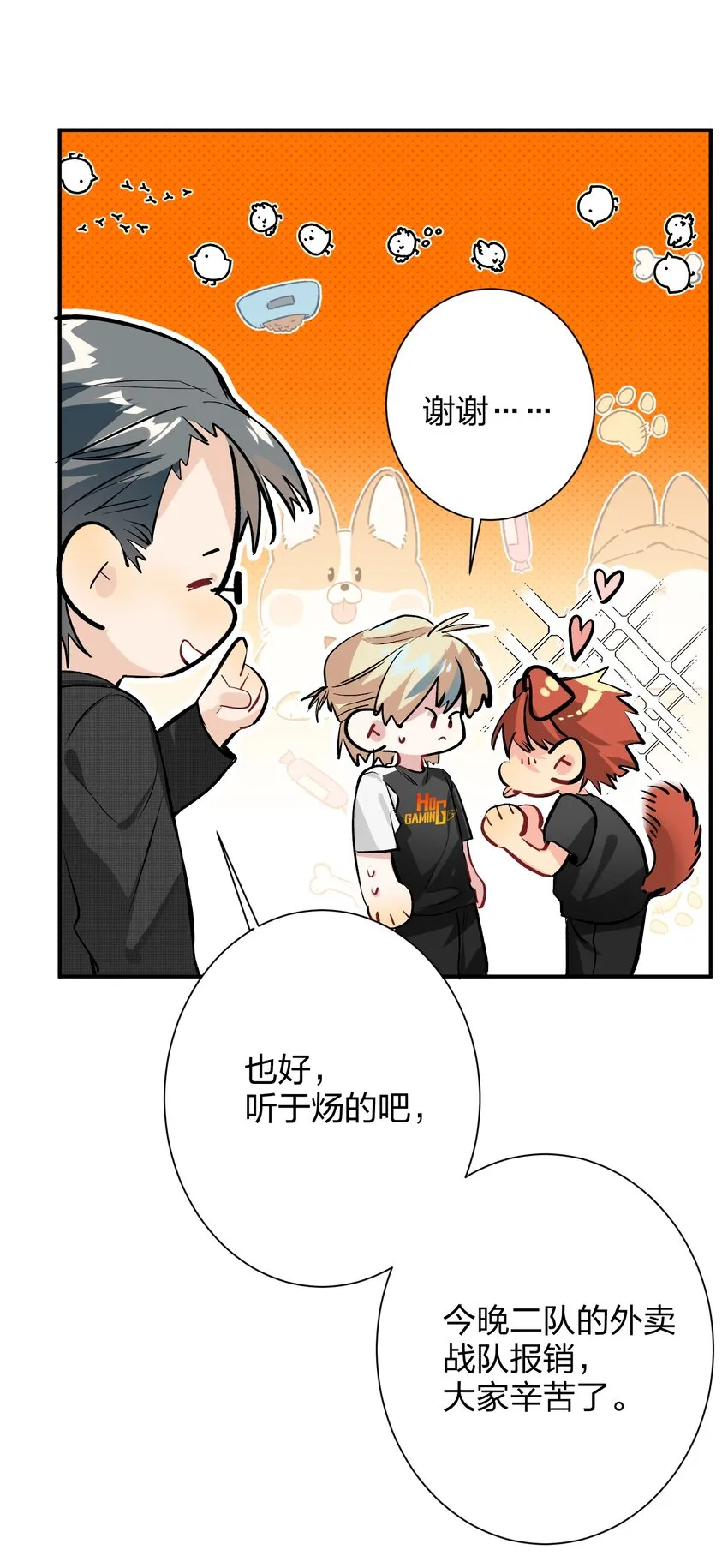 017 吃宵夜 第20页