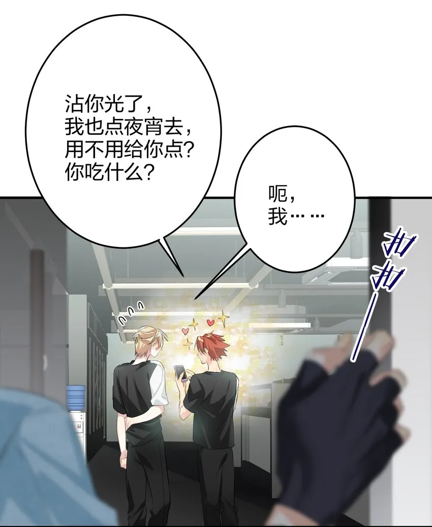 017 吃宵夜 第21页