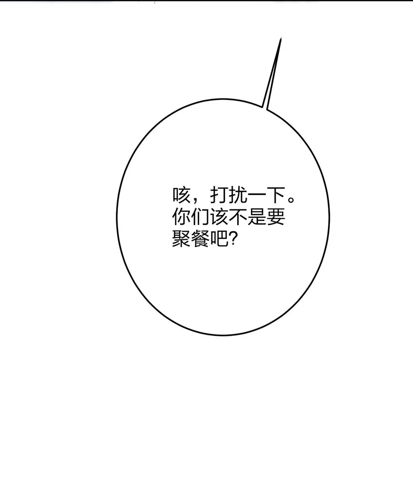 017 吃宵夜 第22页