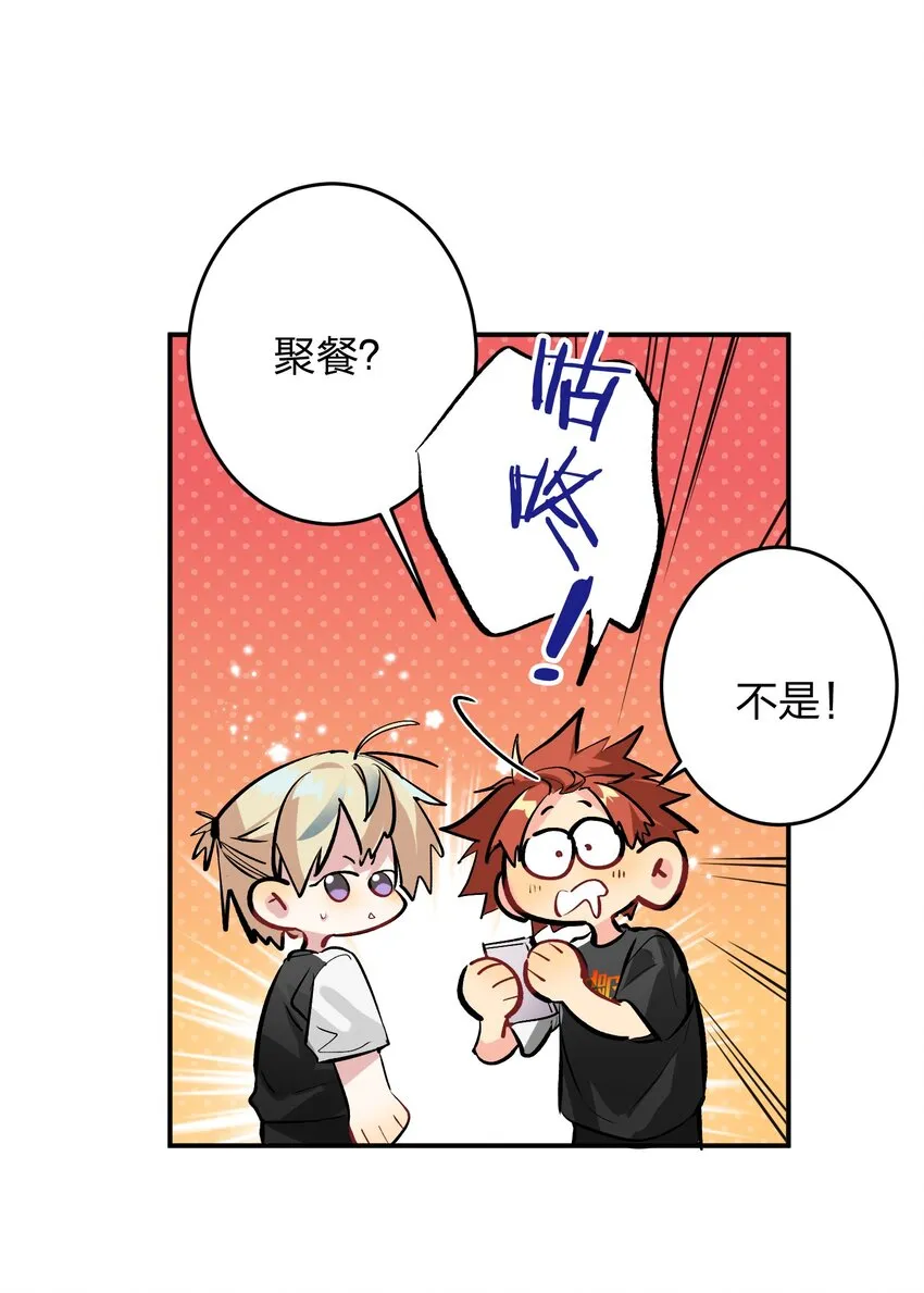 017 吃宵夜 第23页
