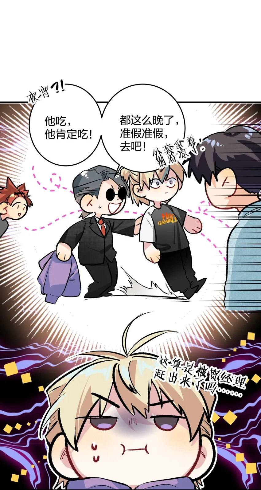 017 吃宵夜 第32页