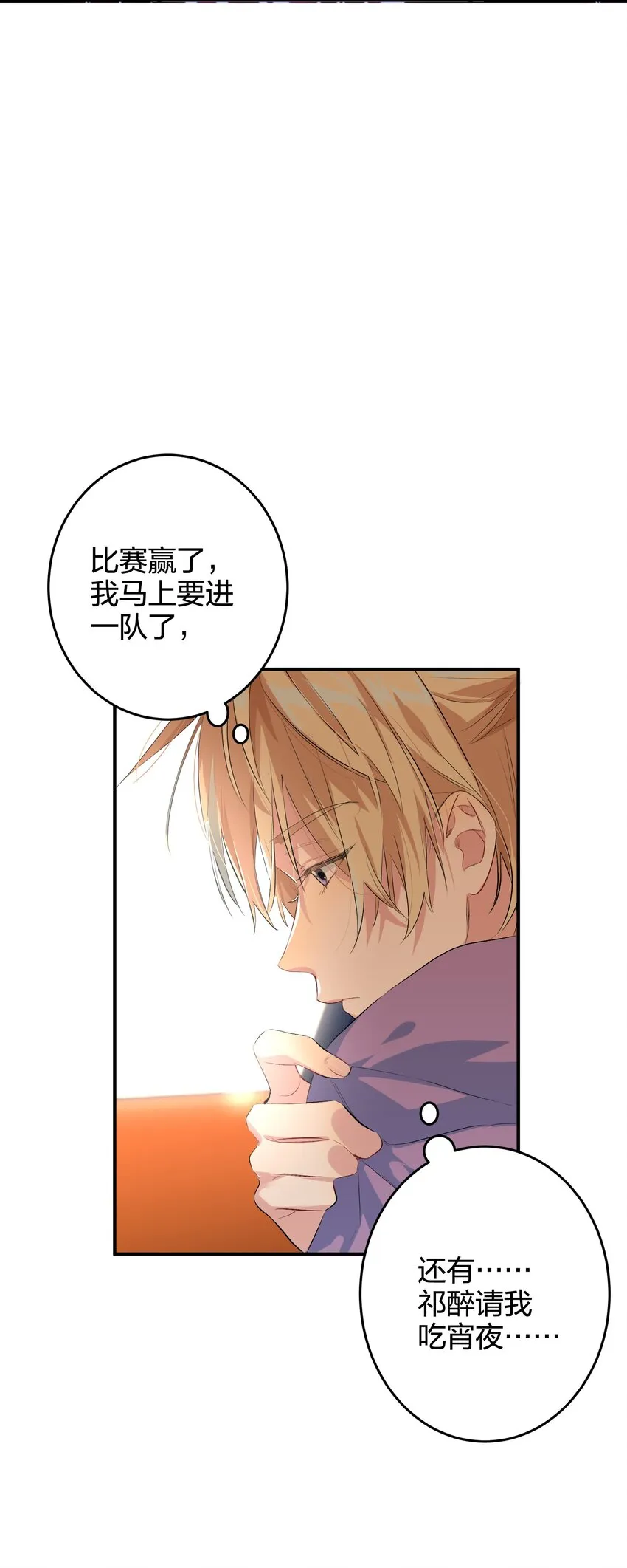 017 吃宵夜 第33页
