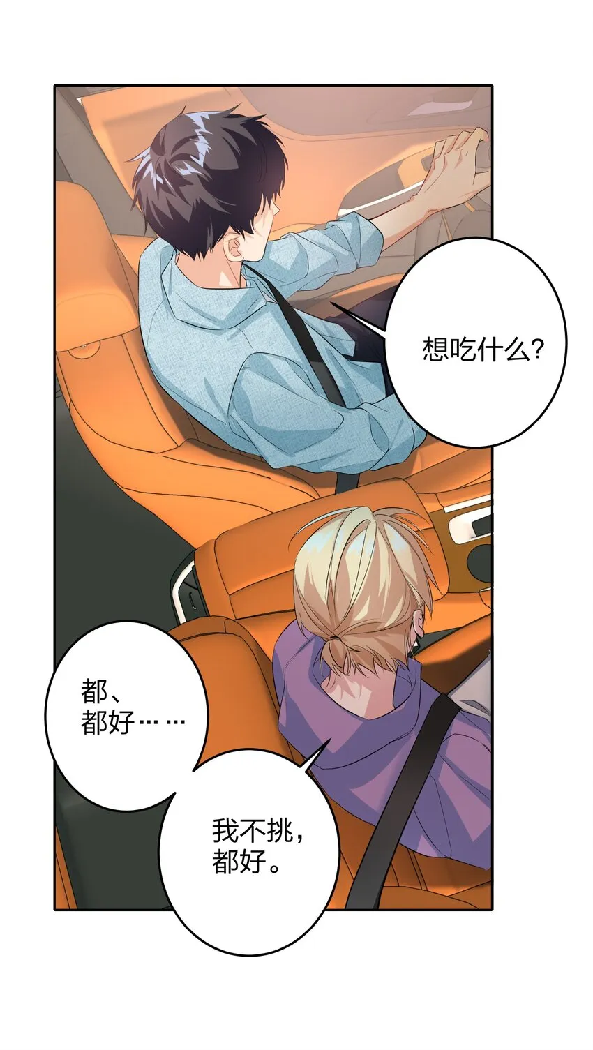 017 吃宵夜 第35页