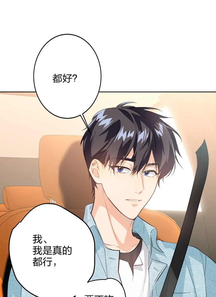 017 吃宵夜 第36页