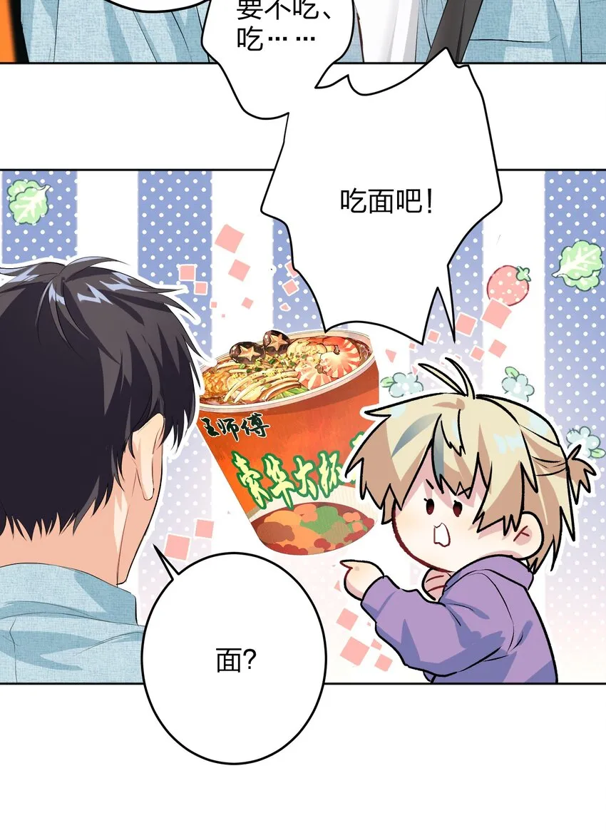 017 吃宵夜 第37页