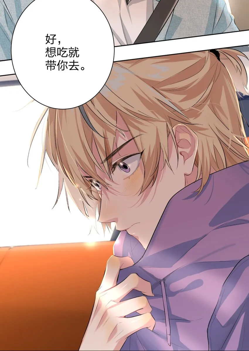 017 吃宵夜 第39页