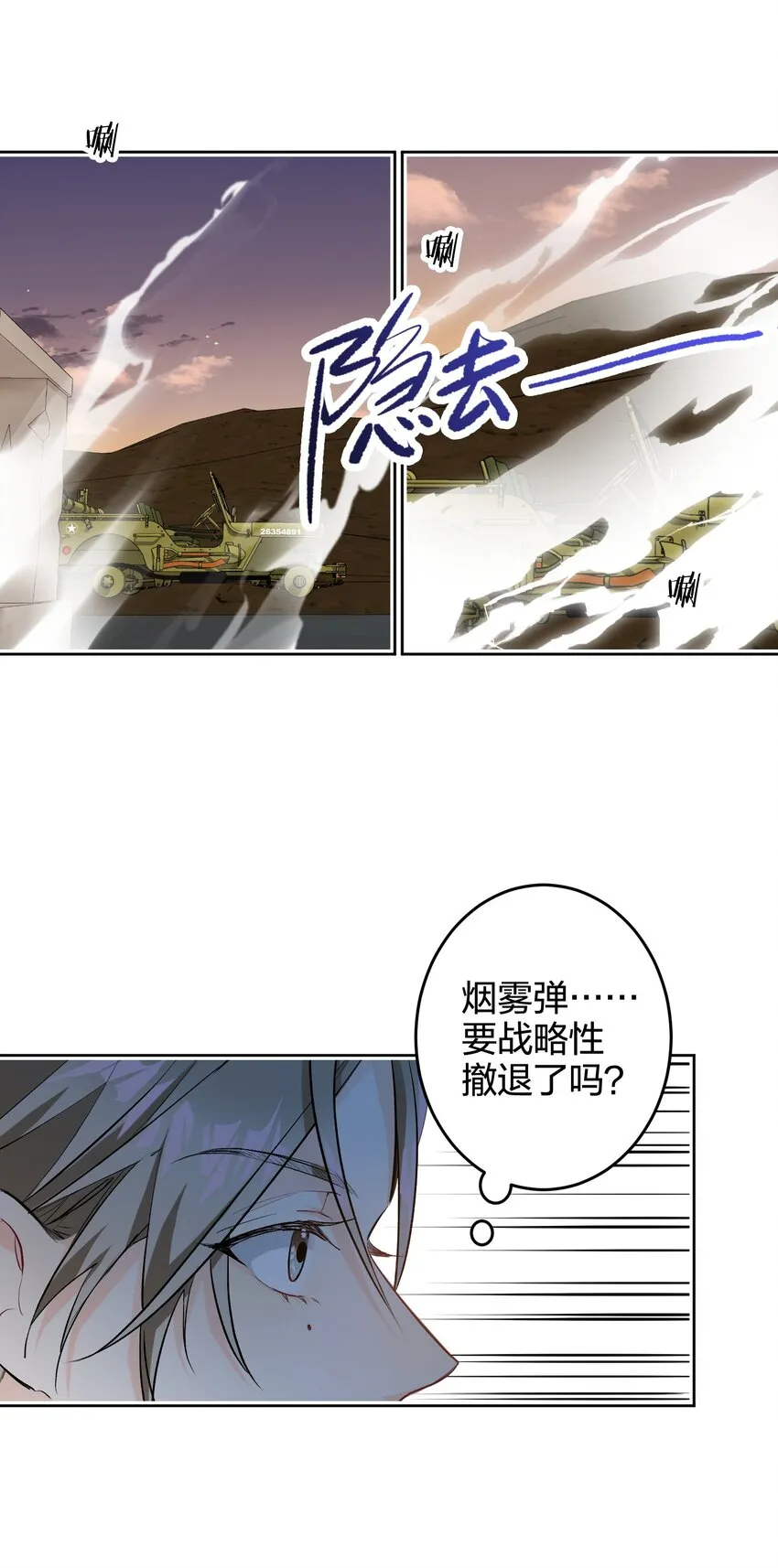 016 吃鸡了 第4页