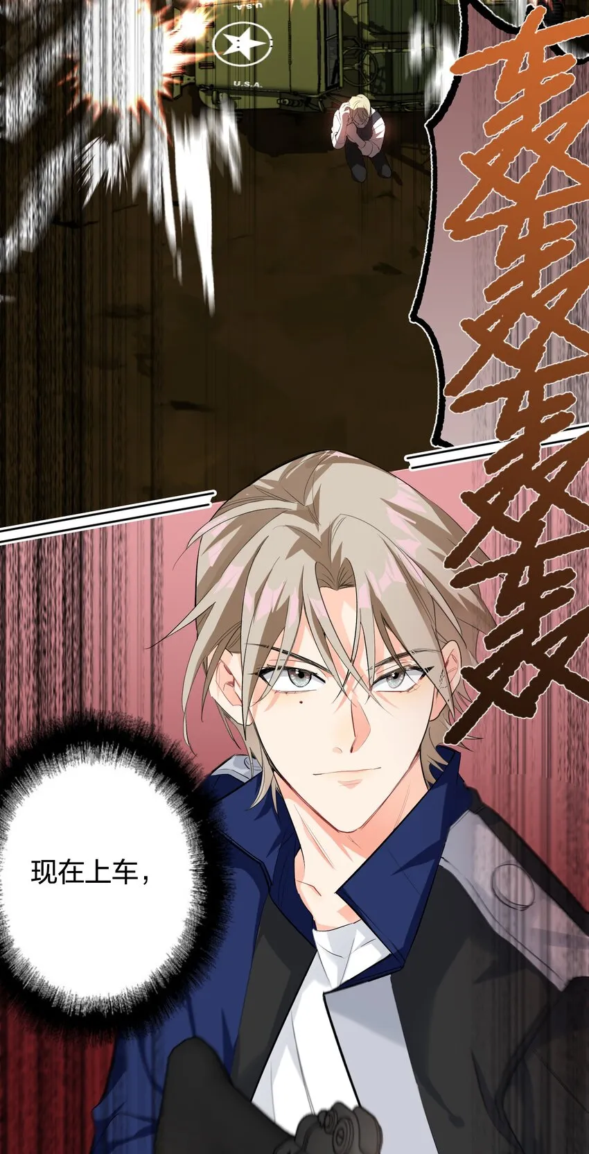 016 吃鸡了 第7页