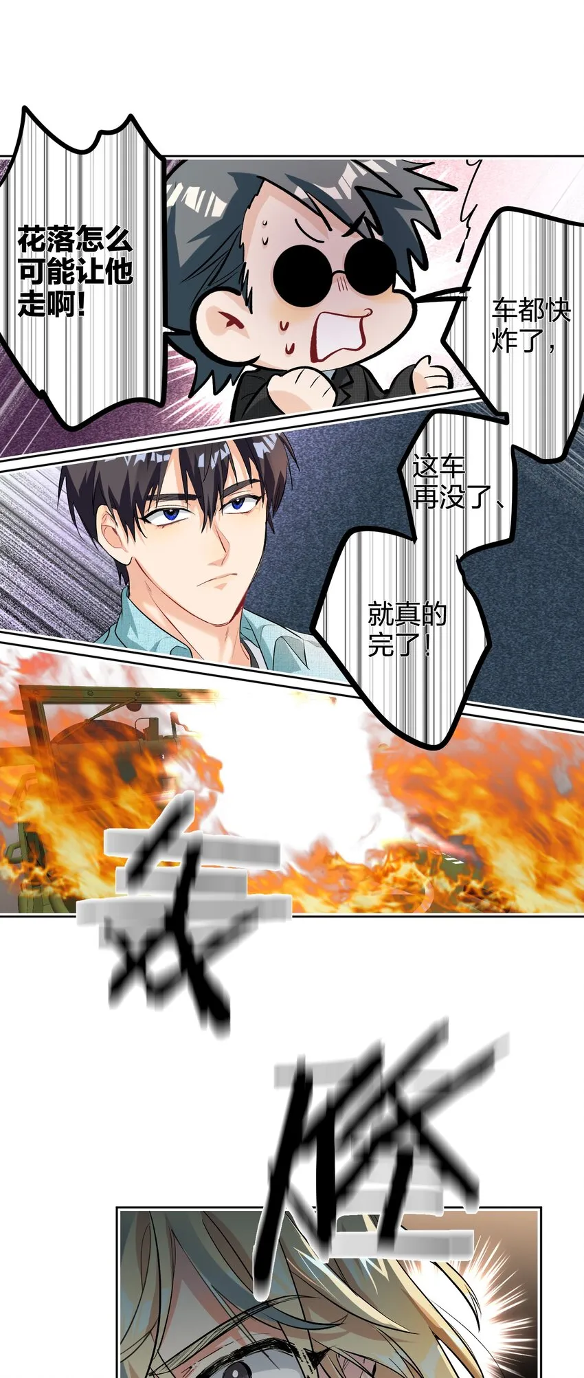 016 吃鸡了 第9页