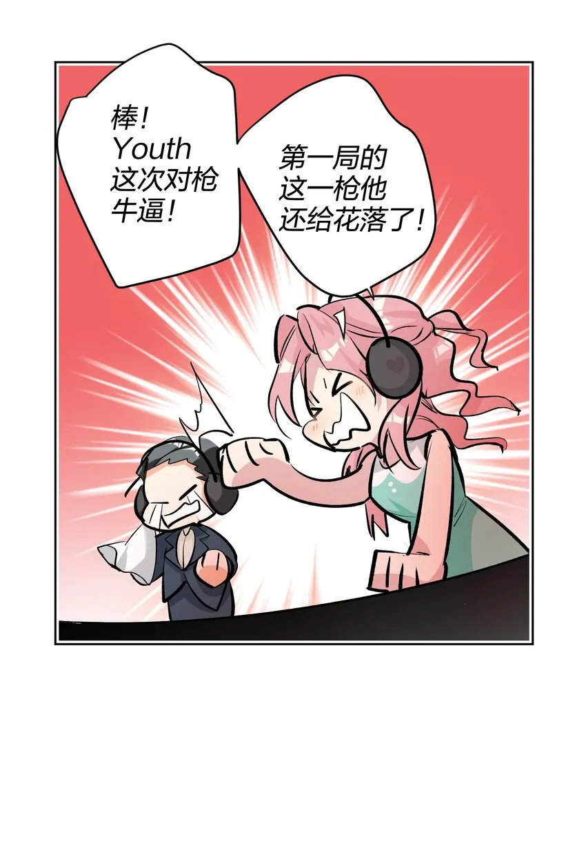 016 吃鸡了 第15页