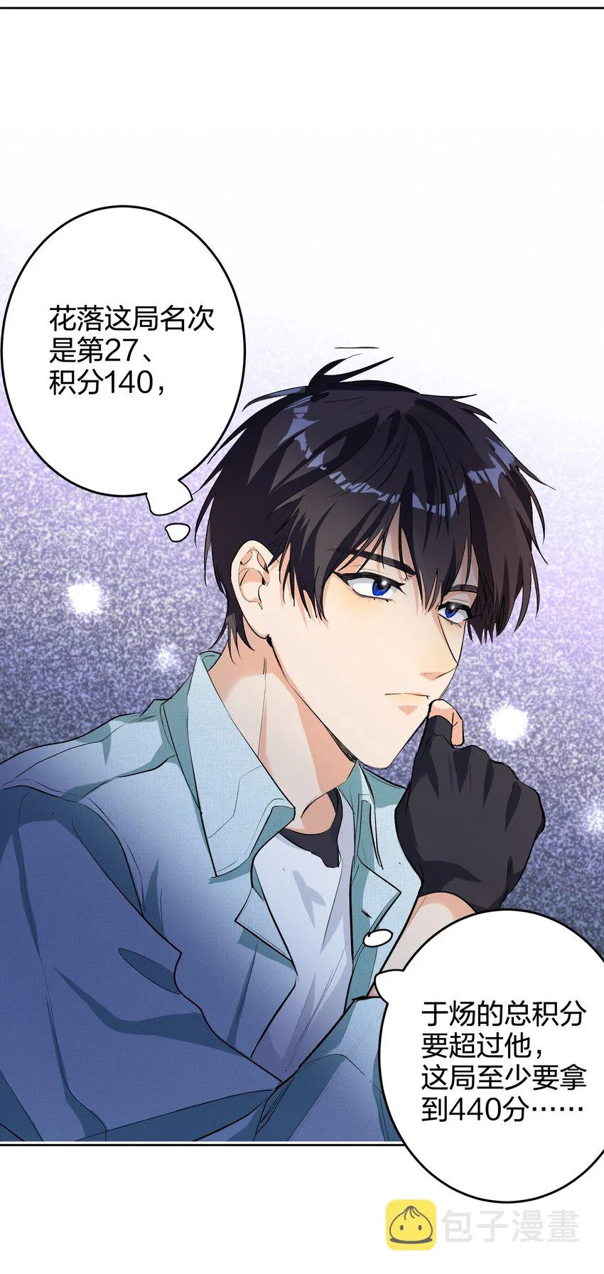 016 吃鸡了 第16页