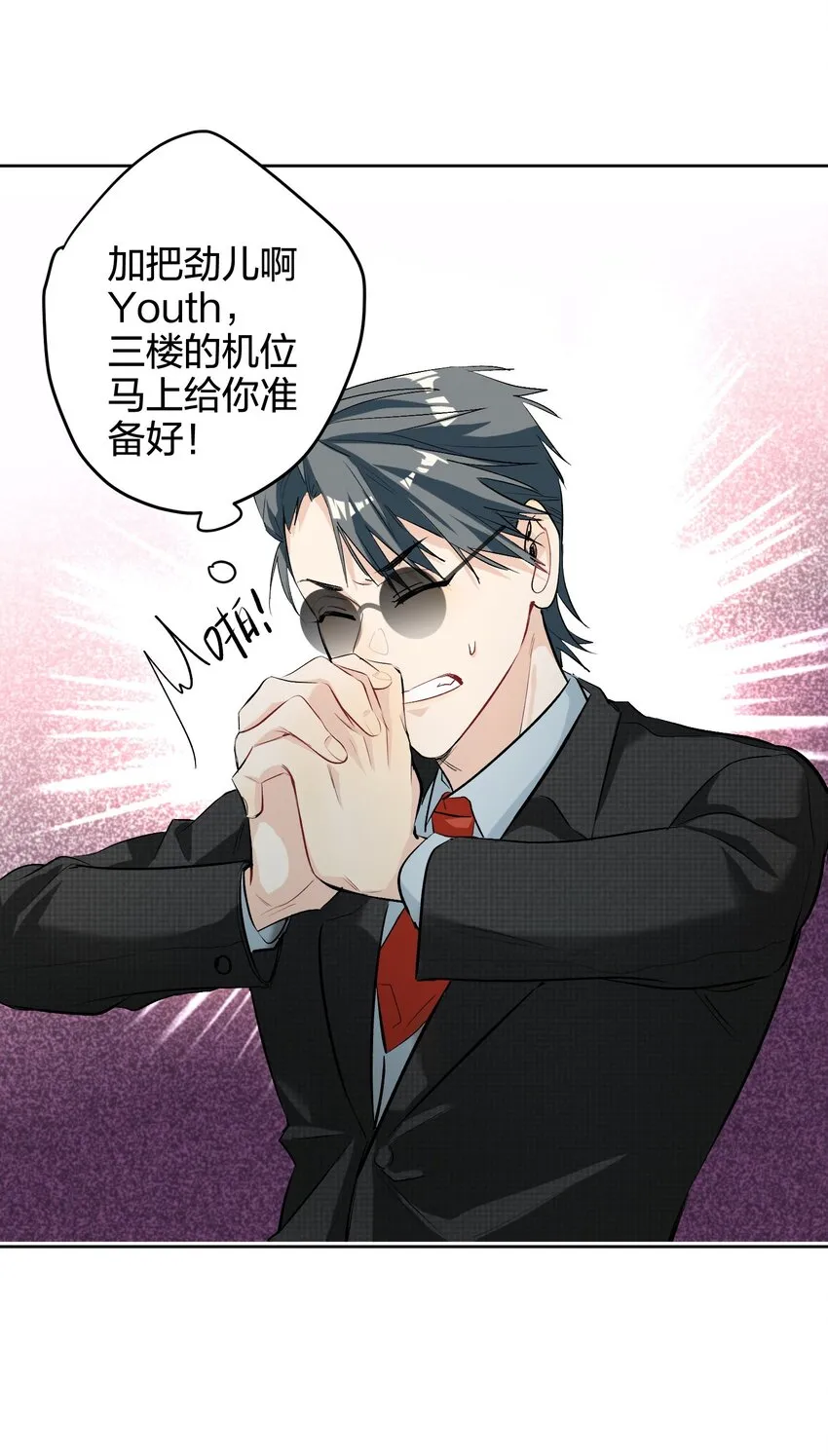 016 吃鸡了 第18页