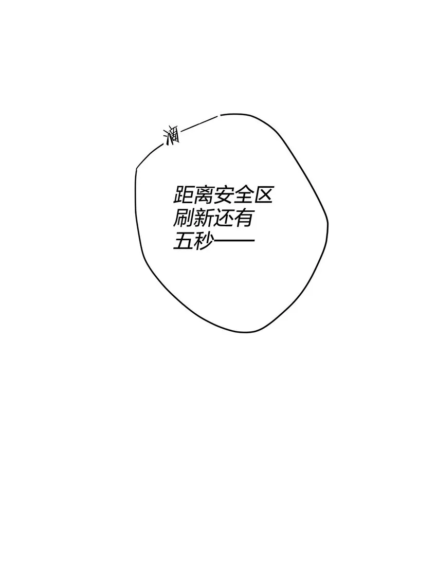 016 吃鸡了 第19页