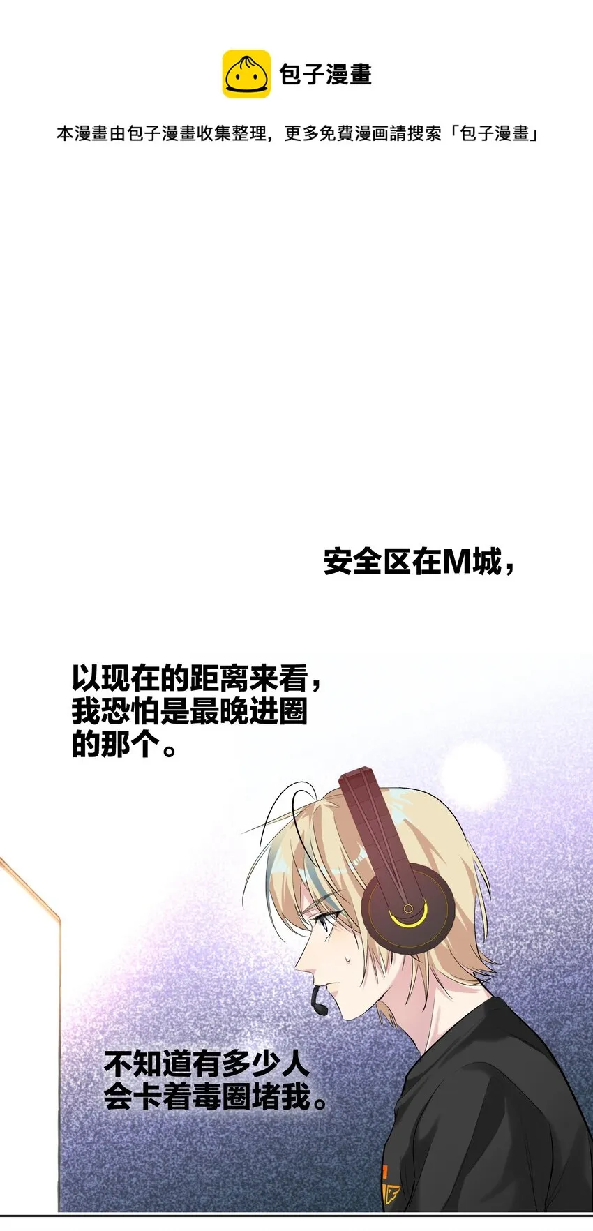 016 吃鸡了 第22页