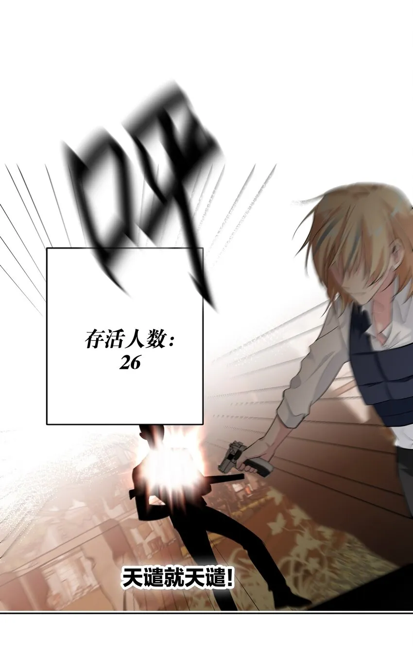 016 吃鸡了 第24页