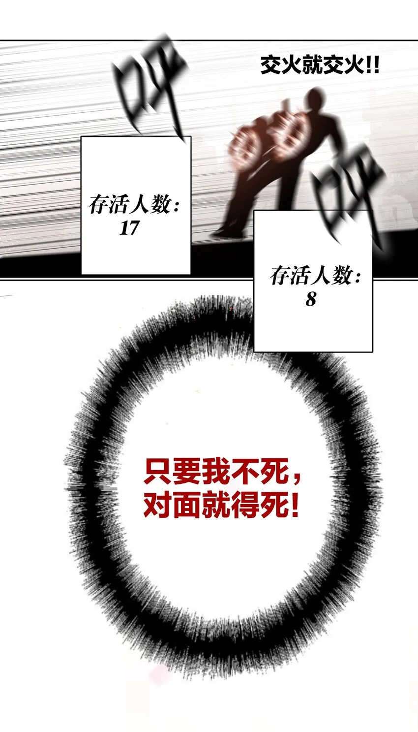 016 吃鸡了 第25页
