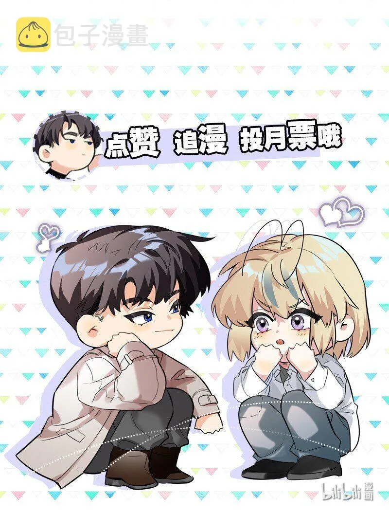 016 吃鸡了 第37页