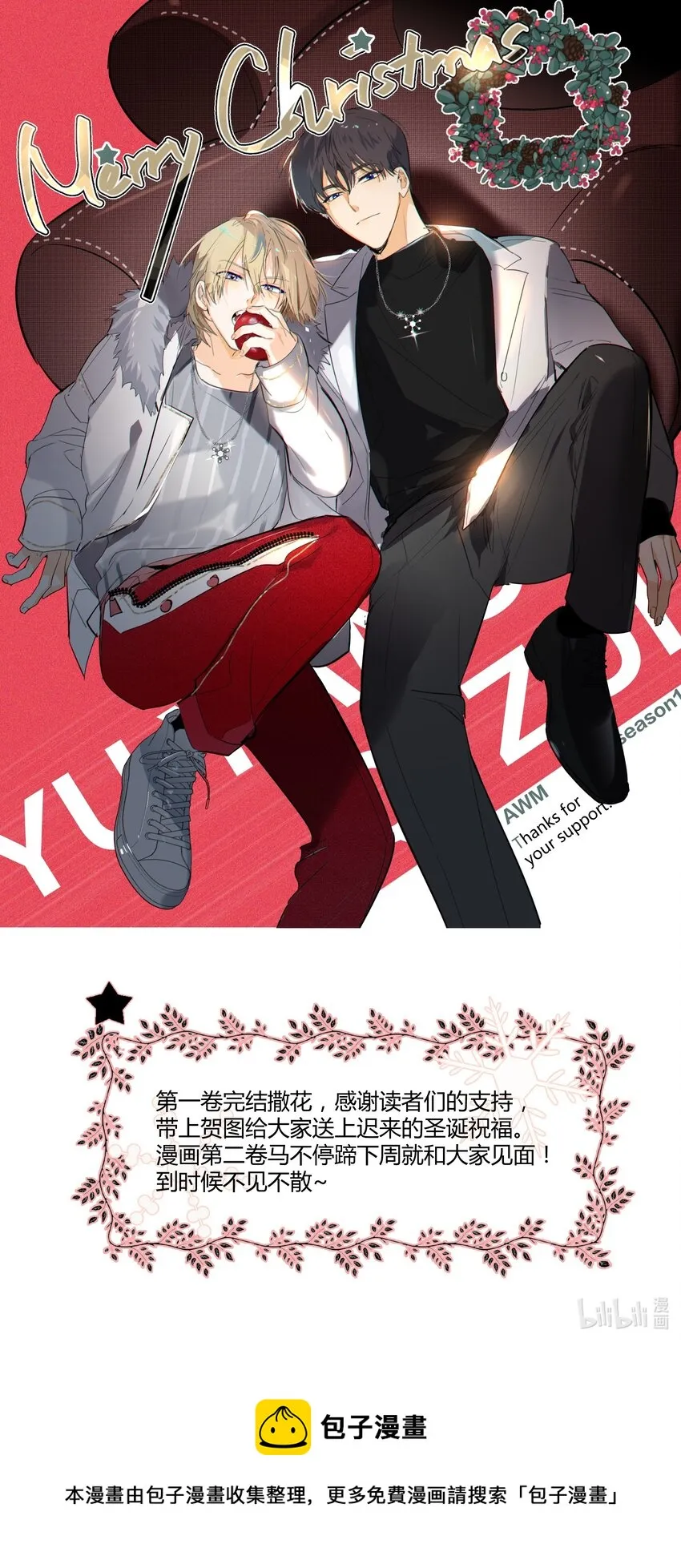 016 吃鸡了 第38页