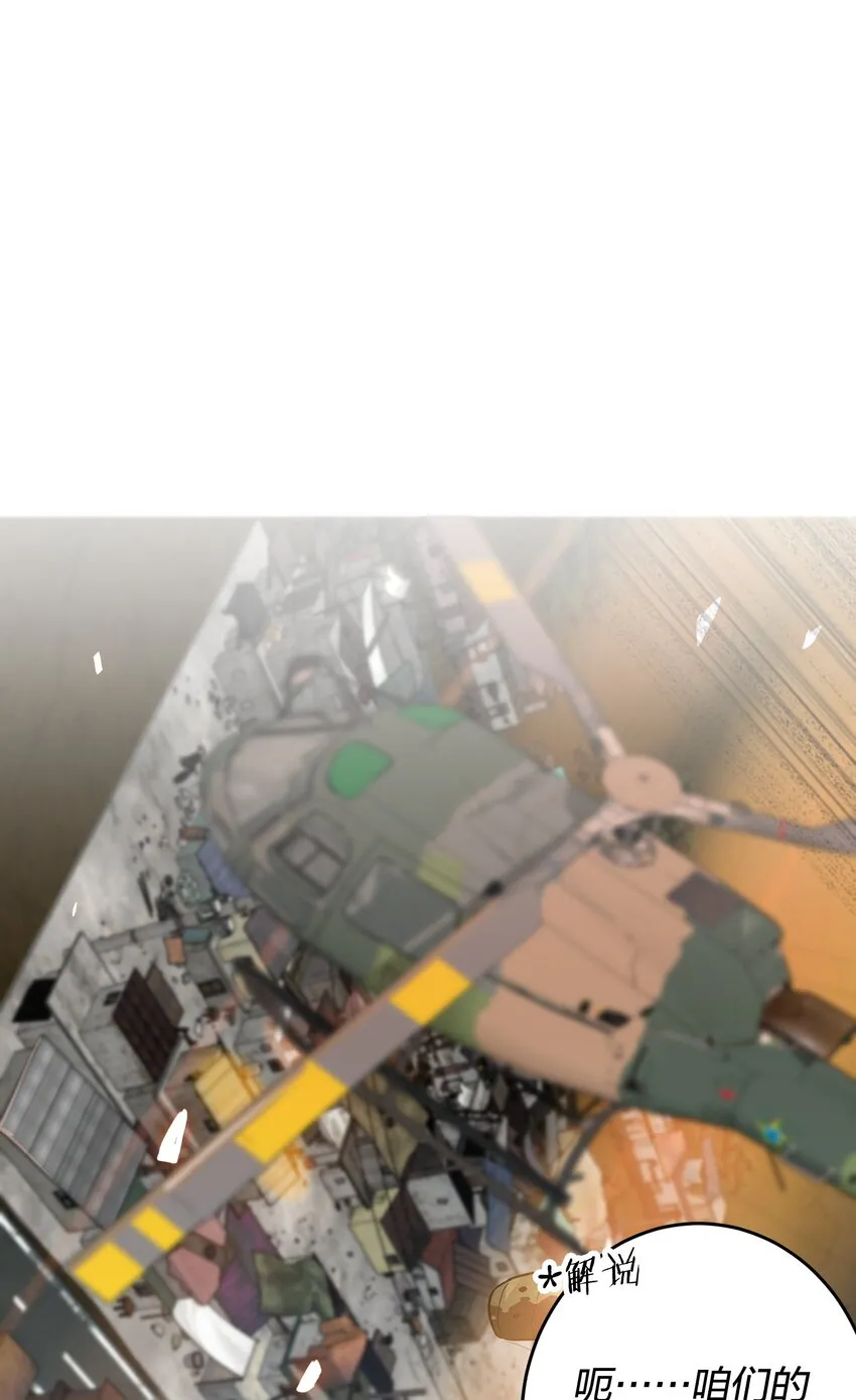 014 狙掉他 第2页