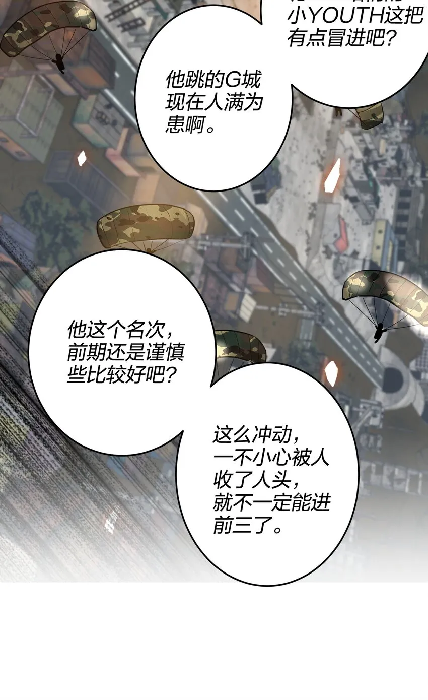 014 狙掉他 第3页