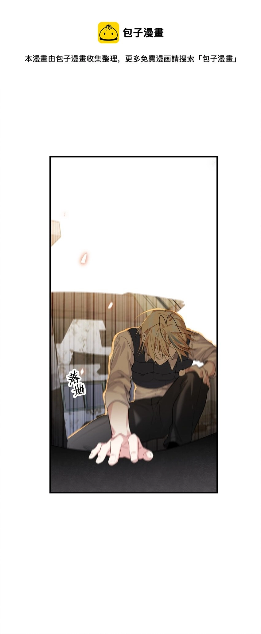 014 狙掉他 第4页